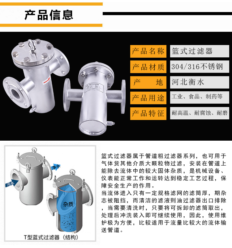籃式過(guò)濾器_http://www.combine-m.com_不銹鋼過(guò)濾器_第3張