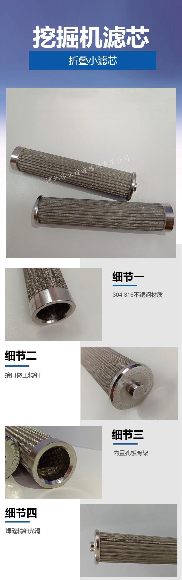 工程機械液壓泵濾芯_http://www.combine-m.com_產(chǎn)品中心_第2張