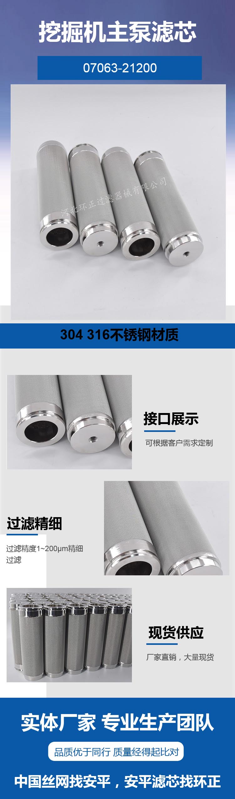 小松挖掘機專用大泵濾芯_http://www.combine-m.com_產(chǎn)品中心_第2張