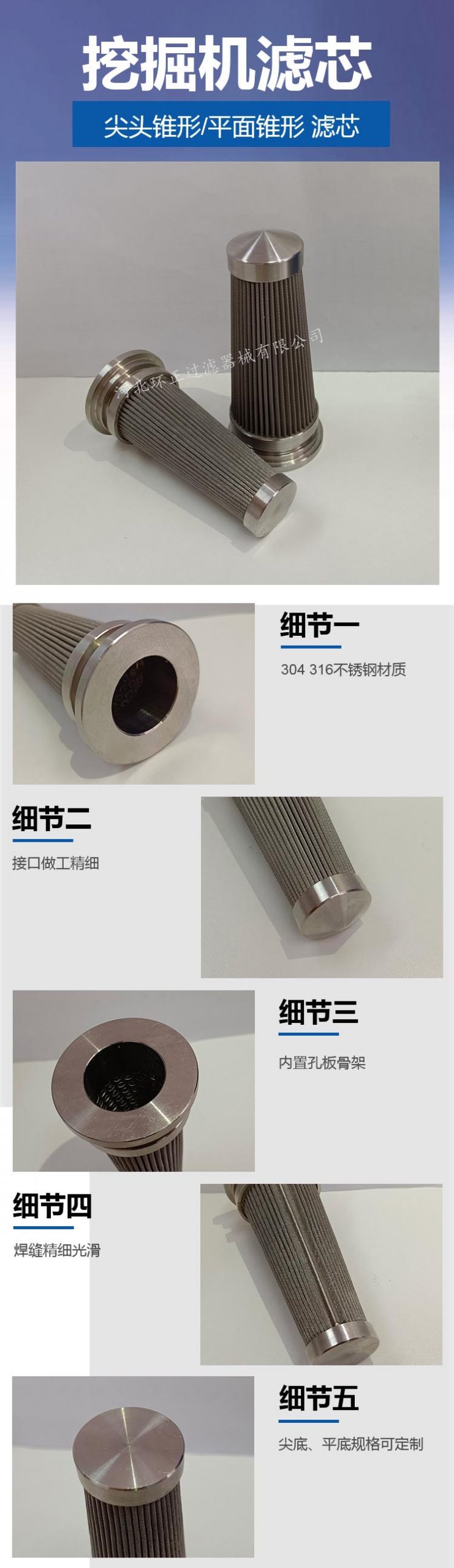 小松挖掘機(jī)液壓泵錐形濾芯_http://www.combine-m.com_產(chǎn)品中心_第2張