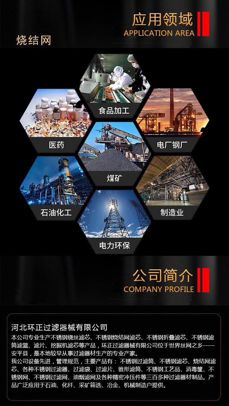 25微米液壓油過濾燒結(jié)氈濾芯_http://www.combine-m.com_產(chǎn)品中心_第3張