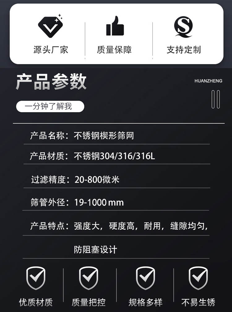 鼓氧化鋯鋯珠篩網(wǎng)_http://www.combine-m.com_不銹鋼楔形絲篩網(wǎng)_第3張