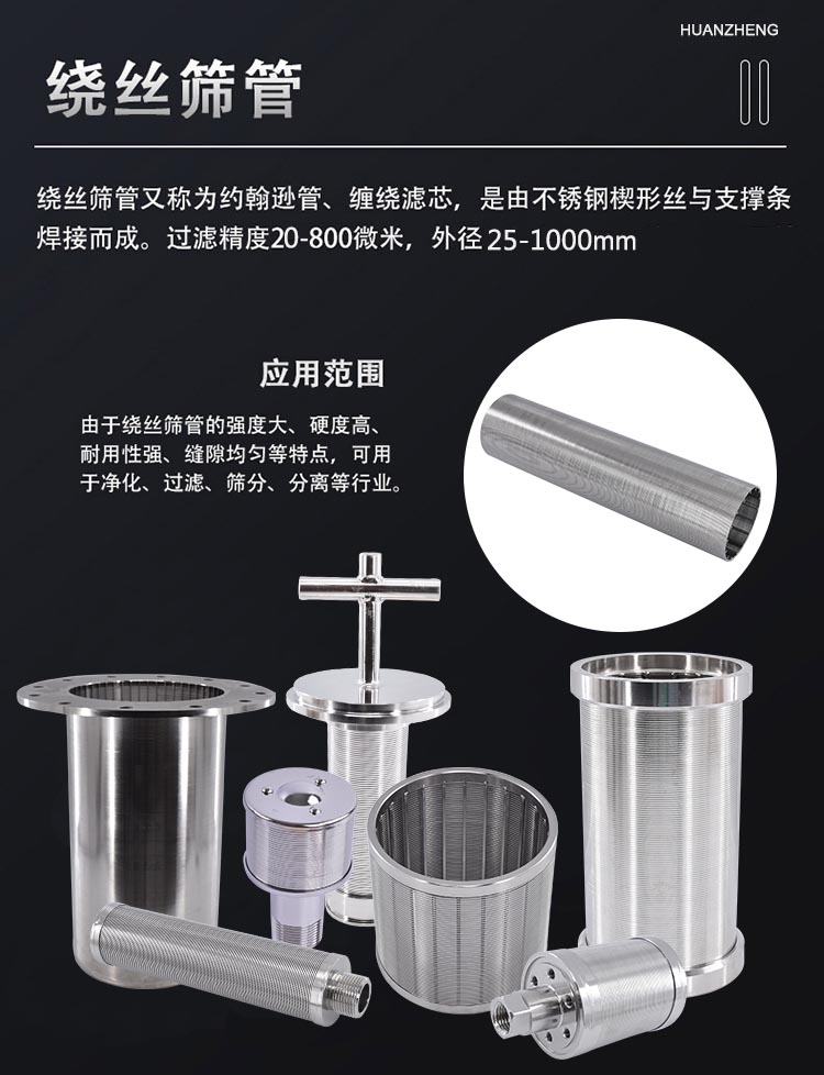鼓氧化鋯鋯珠篩網(wǎng)_http://www.combine-m.com_不銹鋼楔形絲篩網(wǎng)_第4張