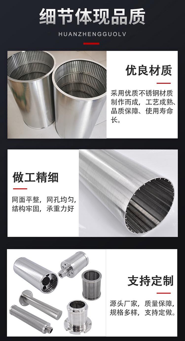 鼓氧化鋯鋯珠篩網(wǎng)_http://www.combine-m.com_不銹鋼楔形絲篩網(wǎng)_第5張