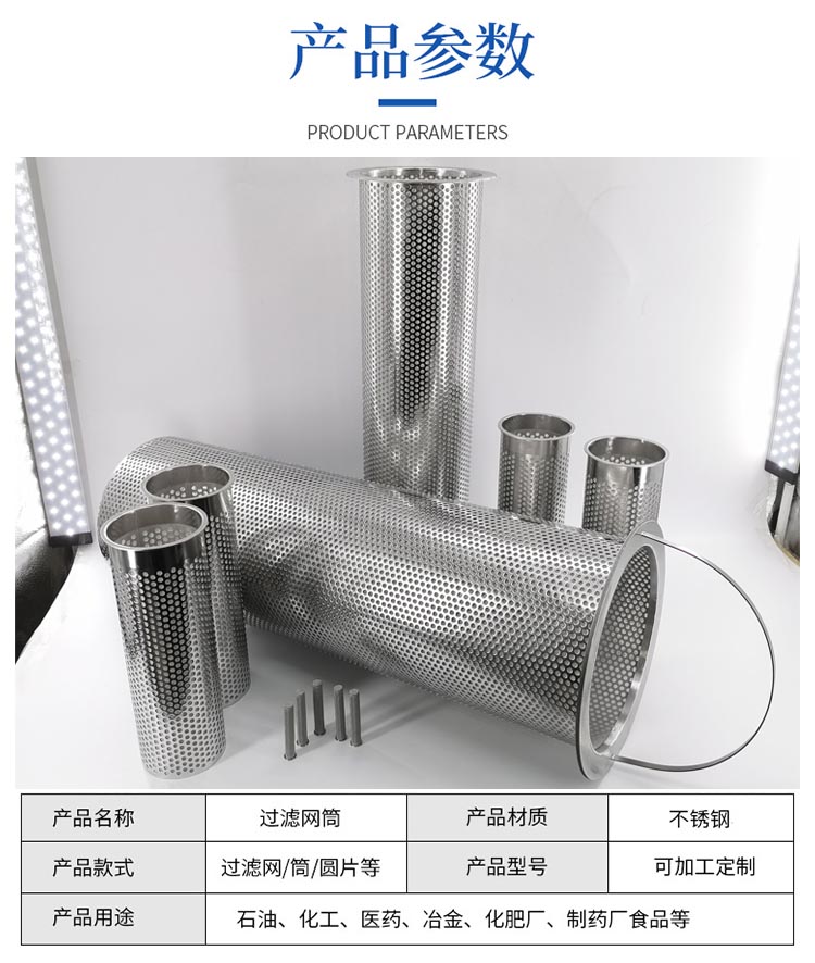 食品漿料渣液分離濾芯_http://www.combine-m.com_不銹鋼濾筒_第5張