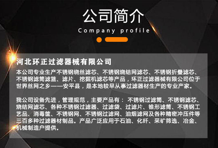 機械設(shè)備電子元件防護罩_http://www.combine-m.com_不銹鋼編織網(wǎng)類_第5張