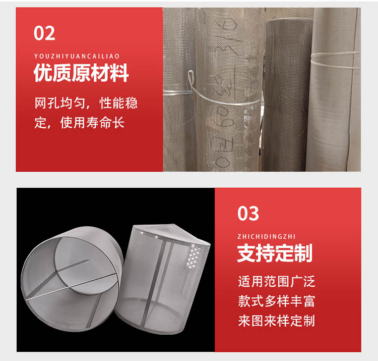 大流量不銹鋼編織網(wǎng)筒_http://www.combine-m.com_不銹鋼編織網(wǎng)類_第4張