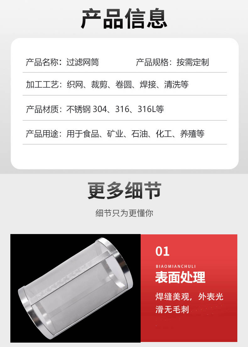 大流量不銹鋼編織網(wǎng)筒_http://www.combine-m.com_不銹鋼編織網(wǎng)類_第3張