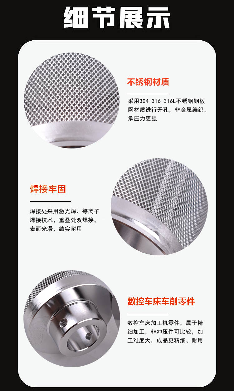 不銹鋼鋼板網(wǎng)濾芯_http://www.combine-m.com_不銹鋼濾筒_第3張