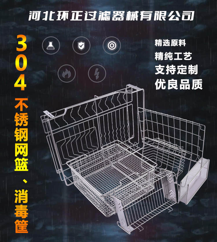 304不銹鋼餐具瀝淋水收納架 餐具消毒籃_http://www.combine-m.com_不銹鋼編織網(wǎng)類_第2張